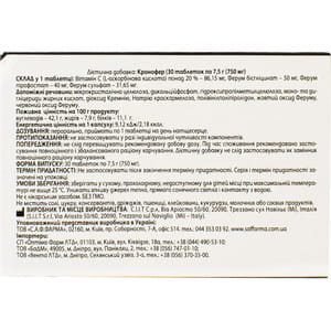 Кронофер таблетки для лечения и профилактики анемии с дефицитом железа упаковка 30 шт