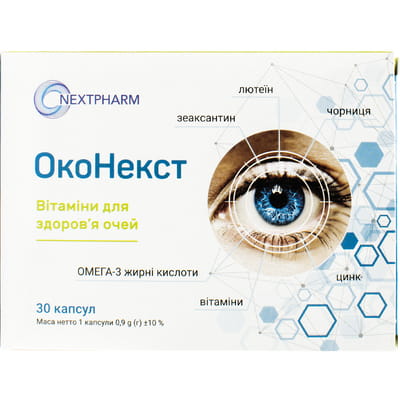 Оконекст капсулы витамины для здоровья глаз упаковка 30 шт