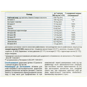 Оконекст капсули вітаміни для здоров'я очей упаковка 30 шт