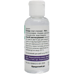 Антисептик для рук DARSEPT (Дарсепт) 75% етанол з декспантенолом лаванда флакон 50 мл