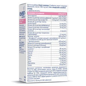 Елевіт-комплекс 1 вітамінно-мінеральний комплекс для планування вагітності та І триместру з активною формою фолієвої кислоти, йодом 30 шт