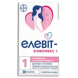 Елевіт-комплекс 1 вітамінно-мінеральний комплекс для планування вагітності та І триместру з активною формою фолієвої кислоти, йодом 30 шт