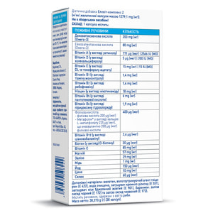 Элевит-комплекс 2 витамины для беременных во ІІ и ІІІ триместре с Омега 3, железом, йодом, витамином D, цинком и другими витаминами и минералами 30 шт