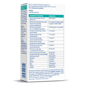 Елевіт-комплекс 3 вітамінно-мінеральний комплекс для годуючих мам, містить Омега 3, йод, лютеїн, вітаміни А, D, інші вітаміни й мінерали капсули 30 шт