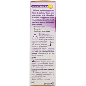 Спрей для волос Параникс противопедикулёзный (от вшей и гнид) флакон 100 мл