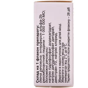 Окоферон кап. глаз. пор. 1млн. МЕ+раств. фл. 5мл