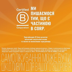 Эссенциале Н форте капс. №100