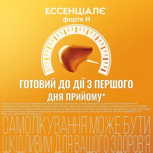 Эссенциале Н форте капс. №100