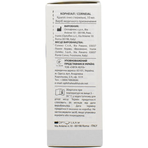 Корнеиал капли глазные флакон 10 мл