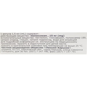 Алсокам р-р д/ин. 10мг/мл амп. 1,5мл №5