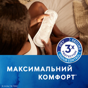 Прокладки урологічні TENA (Тена) Lady Normal Night (Леді Нормал Найт) для жінок нічні 10 шт