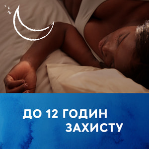Прокладки урологічні TENA (Тена) Lady Normal Night (Леді Нормал Найт) для жінок нічні 10 шт