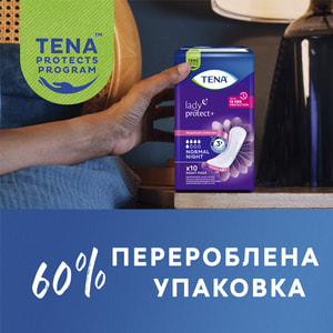 Прокладки урологические TENA (Тена) Lady Normal Night (Леди Нормал Найт) для женщин ночные 10 шт
