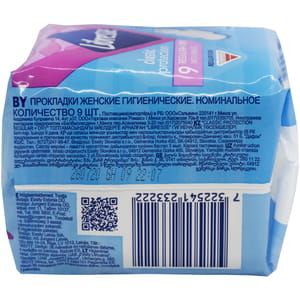 Прокладки гігієнічні жіночі LIBRESSE (Лібрес) Classic Protection Regular+Drai (Класік протекшн Регулар+Драй) 9 шт