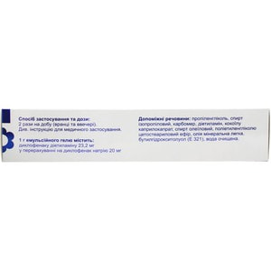 Діклосейф Форте емул. гель д/зовніш. застос. 2,32% туба 100г