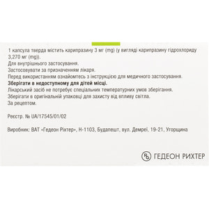 Реагила капс. твер. 3мг №28