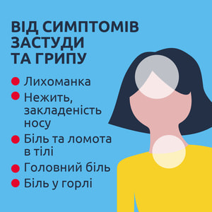 Нурофен Колд Флю табл. п/о 200мг/5мг №12