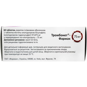 Тромбонет-Фармак табл. п/о 75мг №60