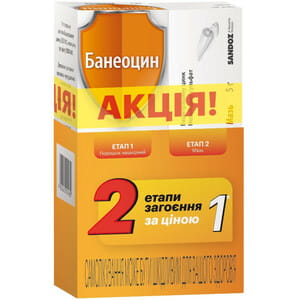 Банеоцин пор. накож. конт. 10г+Банеоцин мазь 5г