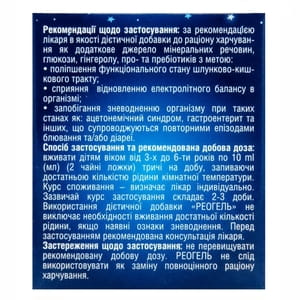 Реогель гель для внутреннего применения со вкусом какао и подсластителями от тошноты и рвоты баночка 150 мл