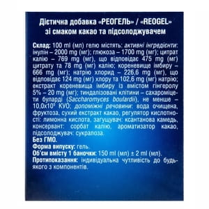 Реогель гель для внутреннего применения со вкусом какао и подсластителями от тошноты и рвоты баночка 150 мл