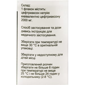 Діацеф 2г пор. д/р-ну д/ін. 2000мг фл. №1