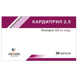 Кардиприл 2,5 капс. 2,5мг №30