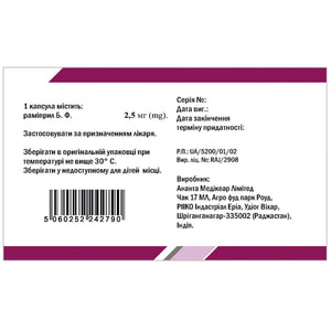 Кардиприл 2,5 капс. 2,5мг №30