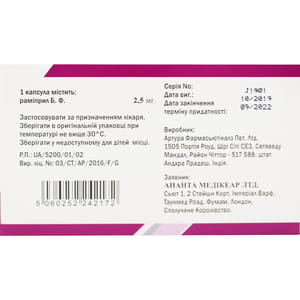 Кардиприл 2,5 капс. 2,5мг №30