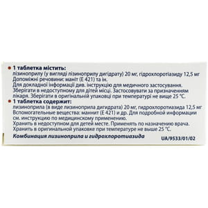 Лизопрес 20 табл. №30