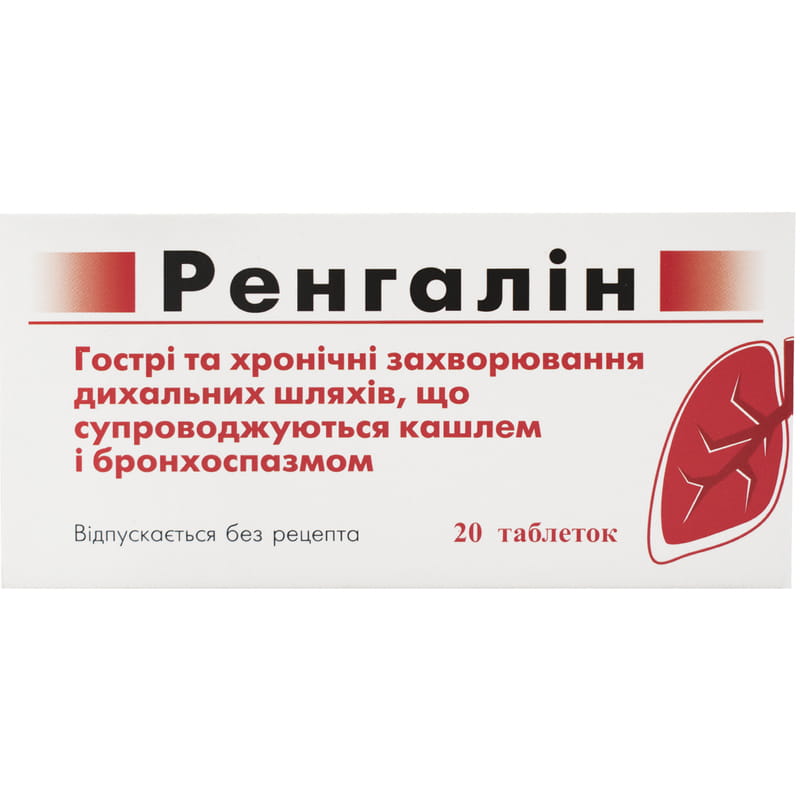 Ренгалин таблетки 20 шт - САНТОНИКА ЗАО - Другие препараты - Аптека 9-1-1