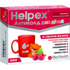 Хелпекс Антиколд Нео Для детей пор. д/орал. р-ра малина саше 2,5г №6