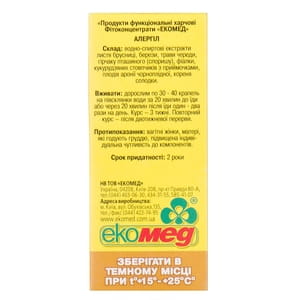 Фитоконцентрат от аллергии Аллергил 30 мл