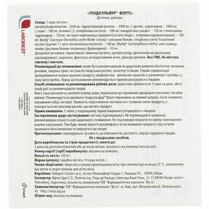 Тендисульфур Форте порошок внутренний для опорно-двигательного аппарата в саше по 8,6 г упаковка 14 шт