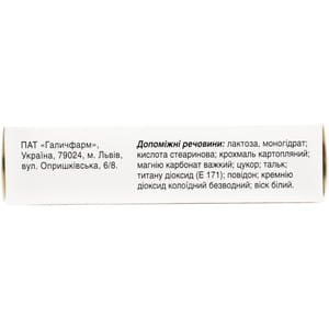 Ницерголин табл. п/о 10мг №30