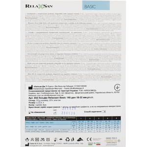 Гольфи компресійні RELAXSAN (Релаксан) Basic 140 ден (18-22мм) розмір 3 бежеві 1 пара