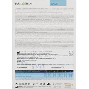 Гольфи компресійні RELAXSAN (Релаксан) Basic 280 ден (22-27мм) розмір 2 бежеві 1 пара