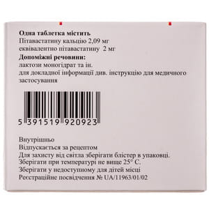 Ливазо табл. п/о 2мг №100