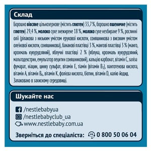 Каша молочная детская NESTLE GERBER (Нестле Гербер) Пшенично-овсяная с бананом и манго с 6-ти месяцев 240 г