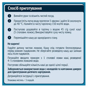 Каша молочная детская NESTLE GERBER (Нестле Гербер) Мультизлаковая с йогуртом, бананом и грушей с 8 месяцев 240 г