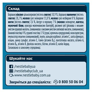 Каша молочная детская NESTLE GERBER (Нестле Гербер) Мультизлаковая с йогуртом, бананом и грушей с 8 месяцев 240 г