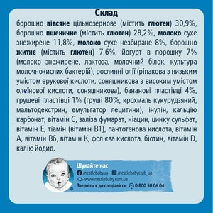 Каша молочная детская NESTLE GERBER (Нестле Гербер) Мультизлаковая с йогуртом, бананом и грушей с 8 месяцев 240 г