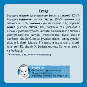 Каша молочная детская NESTLE GERBER (Нестле Гербер) Мультизлаковая с 6 месяцев 240 г