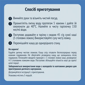 Каша молочная детская NESTLE GERBER (Нестле Гербер) Мультизлаковая с 6 месяцев 240 г