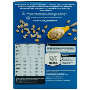 Каша безмолочна дитяча NESTLE GERBER (Нестле Гербер) Вівсяна з пшеницею з 6 місяців 200 г