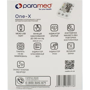 Измеритель (тонометр) артериального давления Paramed One-X (Парамед Ван-Икс) автоматический