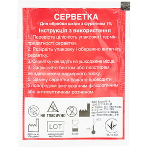 Серветки для обробки ран з фурагіном 1% антисептичні стерильні розмір 10 см x 18 см 1 шт
