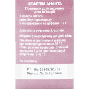 Цефепим Ананта пор. д/р-ра д/ин. 2г фл. №1