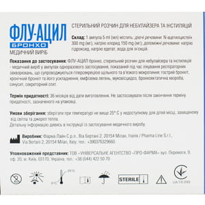 Флу-ацил Бронхо раствор стерильный для небулайзера и инстилляций в ампулах по 5 мл 10 шт