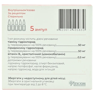 Нейракорд р-р д/ин. амп. 2мл №5